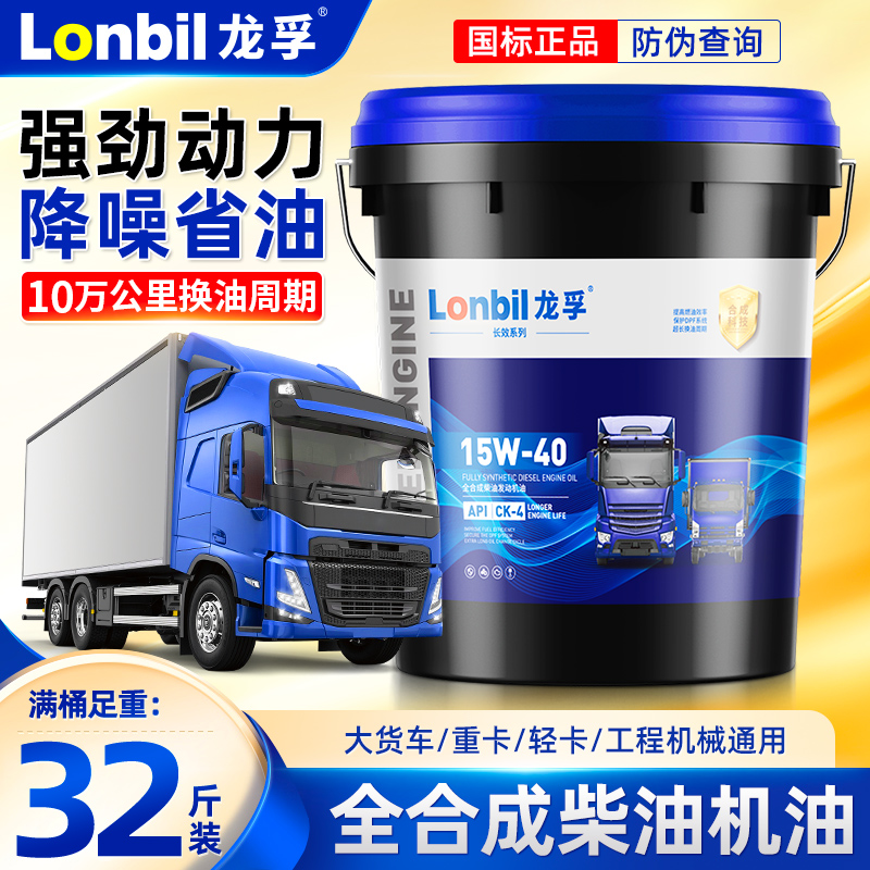 全合成CI-4柴油机油20W50正品18升大桶15W40国六货车发动机柴机油