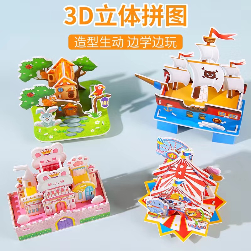 抢！【10件套3D立体拼图房子】居家装饰礼品diy拼装创意礼品