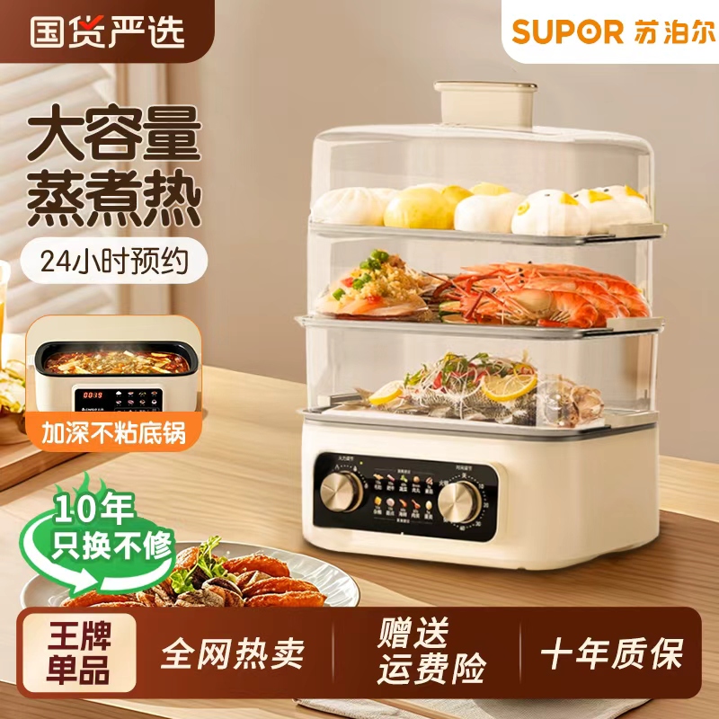 苏泊尔适用电蒸锅多功能家用大容量蒸煮炖一体锅2025新款电热火锅