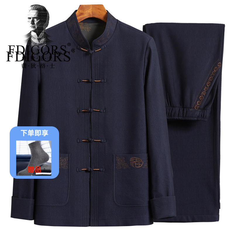 FDIGORS/费狄格士休闲唐装外套秋装中老年上衣男士套装