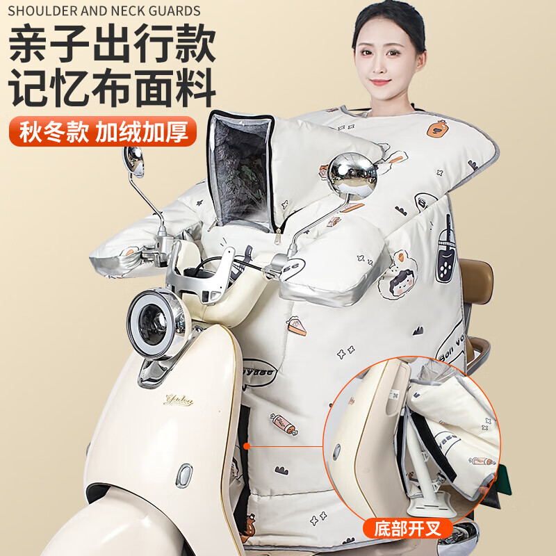 亲子开叉电动车挡风被挡风被电动车新款挡风被电动车带孩子加厚