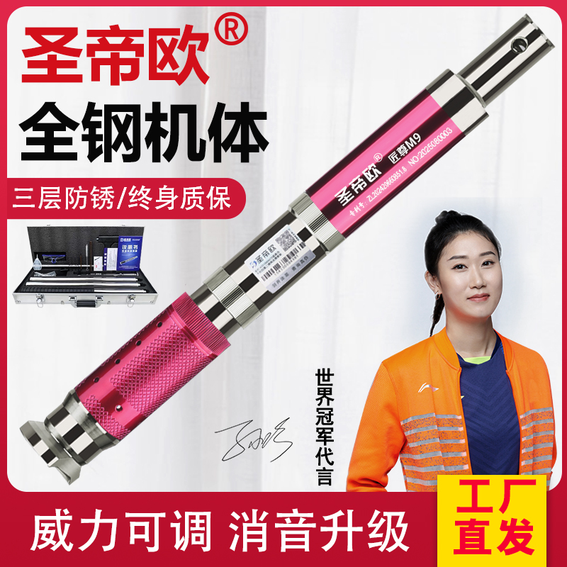 圣帝欧全新匠尊M9吊顶神器一体炮钉射钉枪打混凝土水泥消音王可调