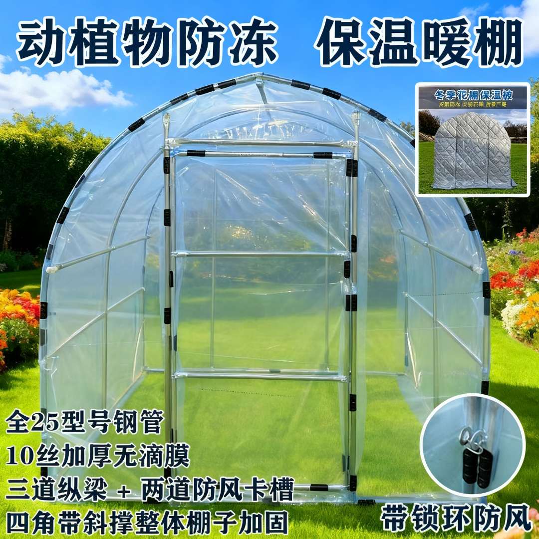 防冻防寒保暖大棚保温棉被保温棚阳光暖棚保温膜家用小型钢管暖棚