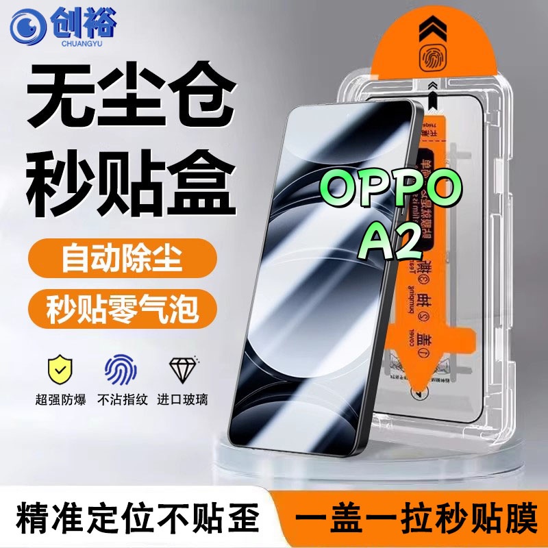 适用OPPOA2无尘舱钢化膜全屏高清防爆防摔防蓝光手机膜防窥钢化膜