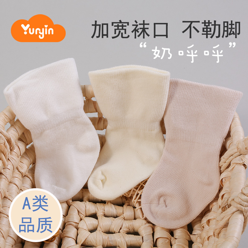 新生婴儿袜子0-3岁男女宝宝无骨中筒袜子秋冬加厚棉袜A类