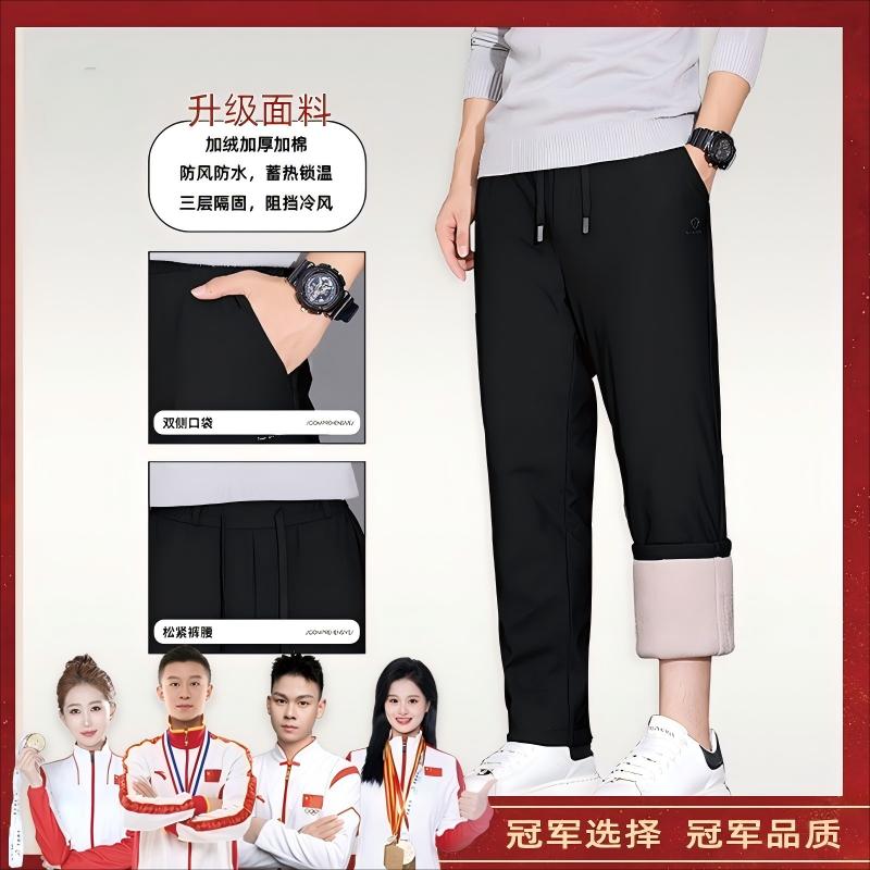 加厚抗寒休闲防风防水宽松型加厚外穿保暖棉裤加绒直筒