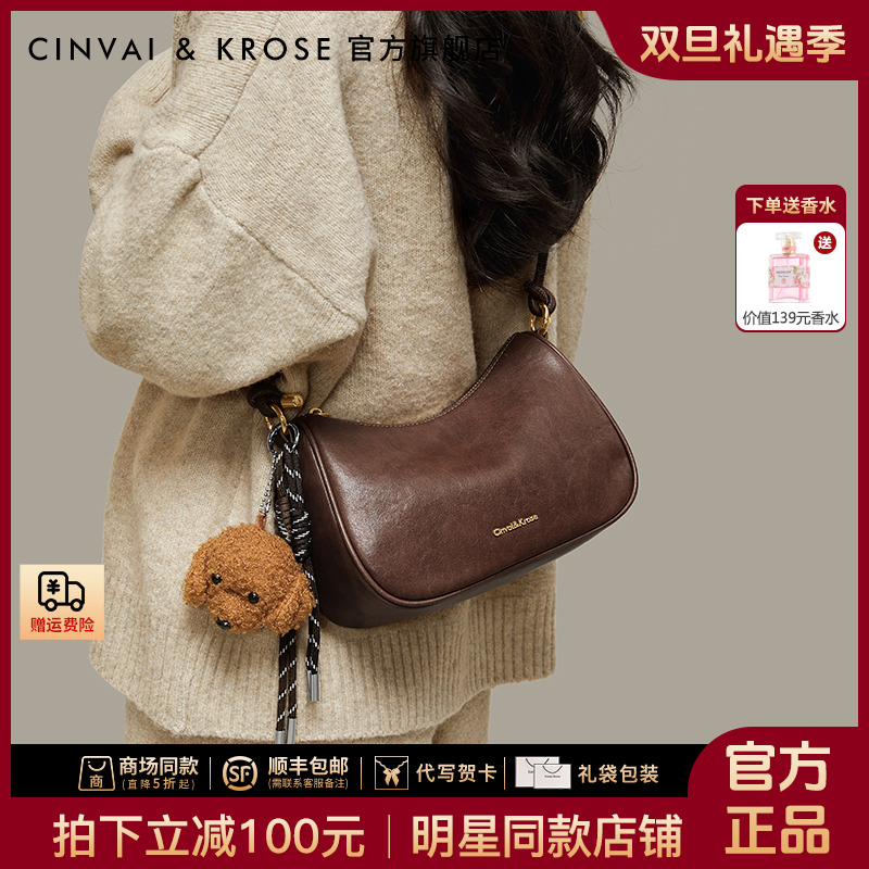 【CinvaiKrose官方正品】包包女款爆款2025新款秋冬腋下包斜挎小包