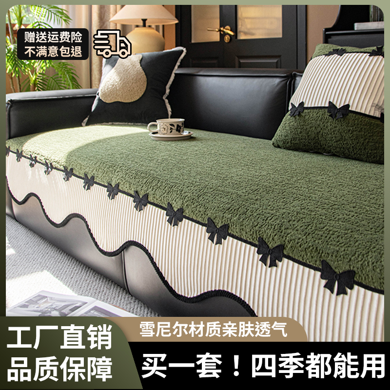 【新款】【四季款】法式轻奢风雪尼尔直排沙发垫防滑不规则沙发盖布