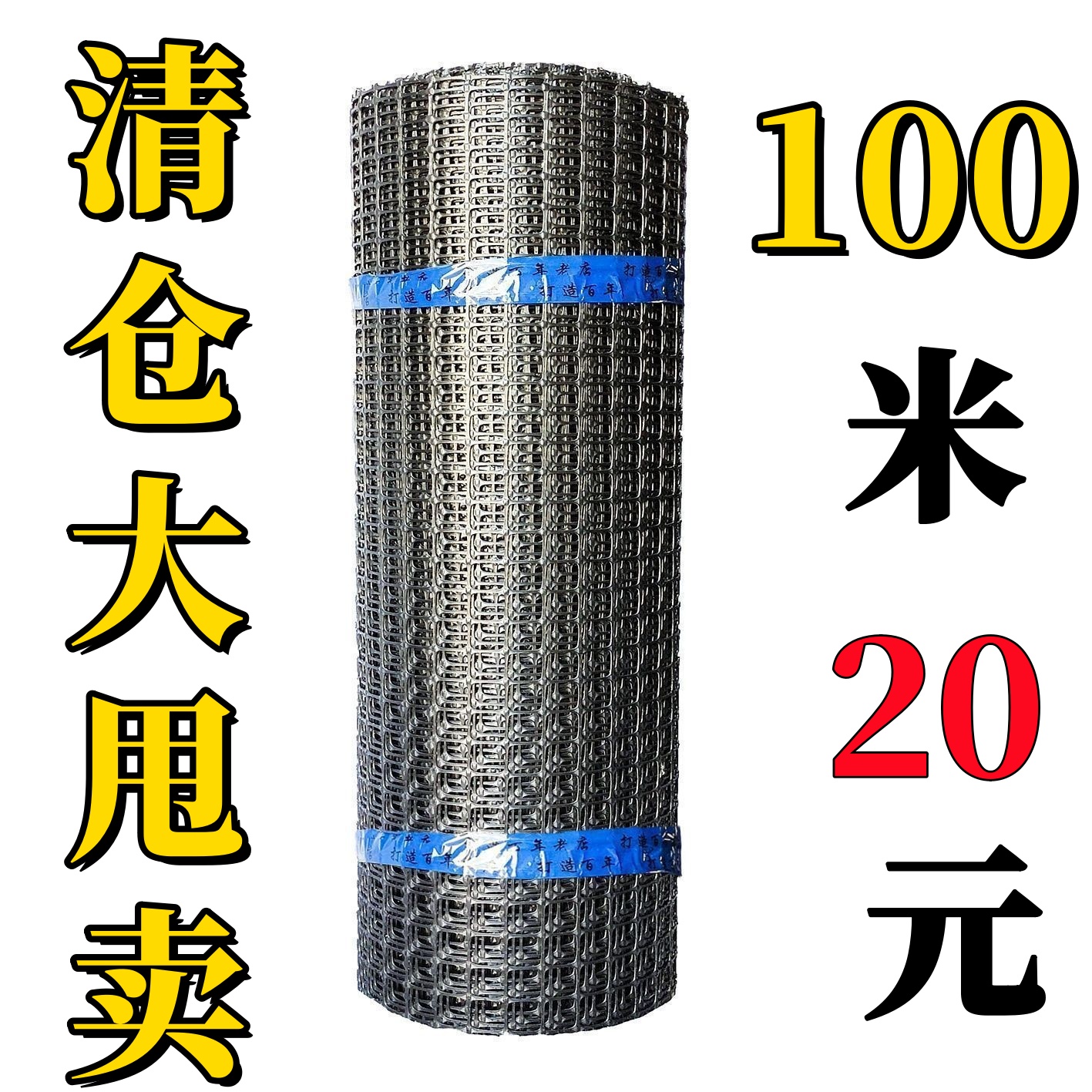 鸿瑞源果园新塑料养殖网篱笆围栏鱼塘胶网格拦鸡网菜园围墙塑料网