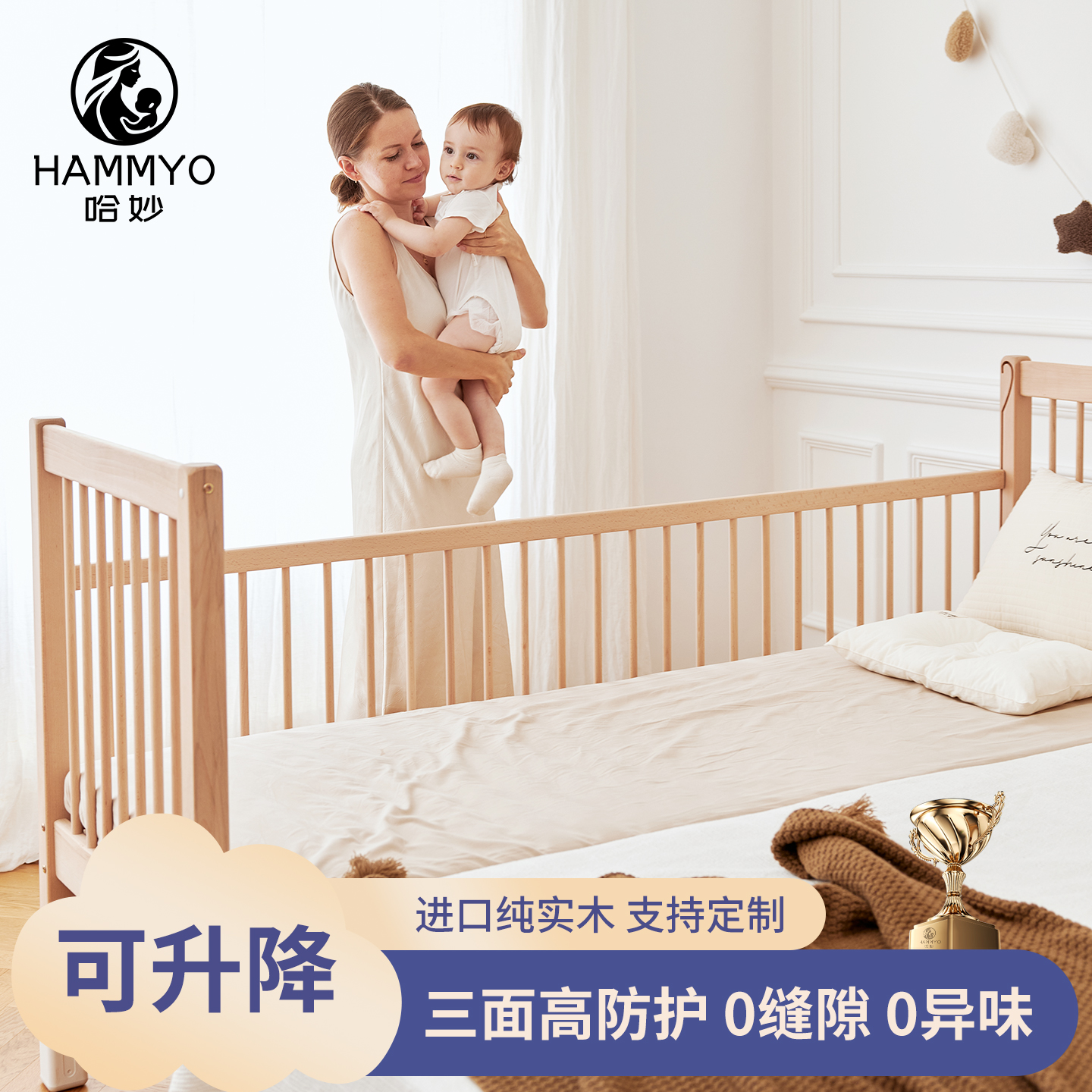 哈妙婴儿拼接床儿童实木床边加宽定制可调节护栏升降宝宝床边床