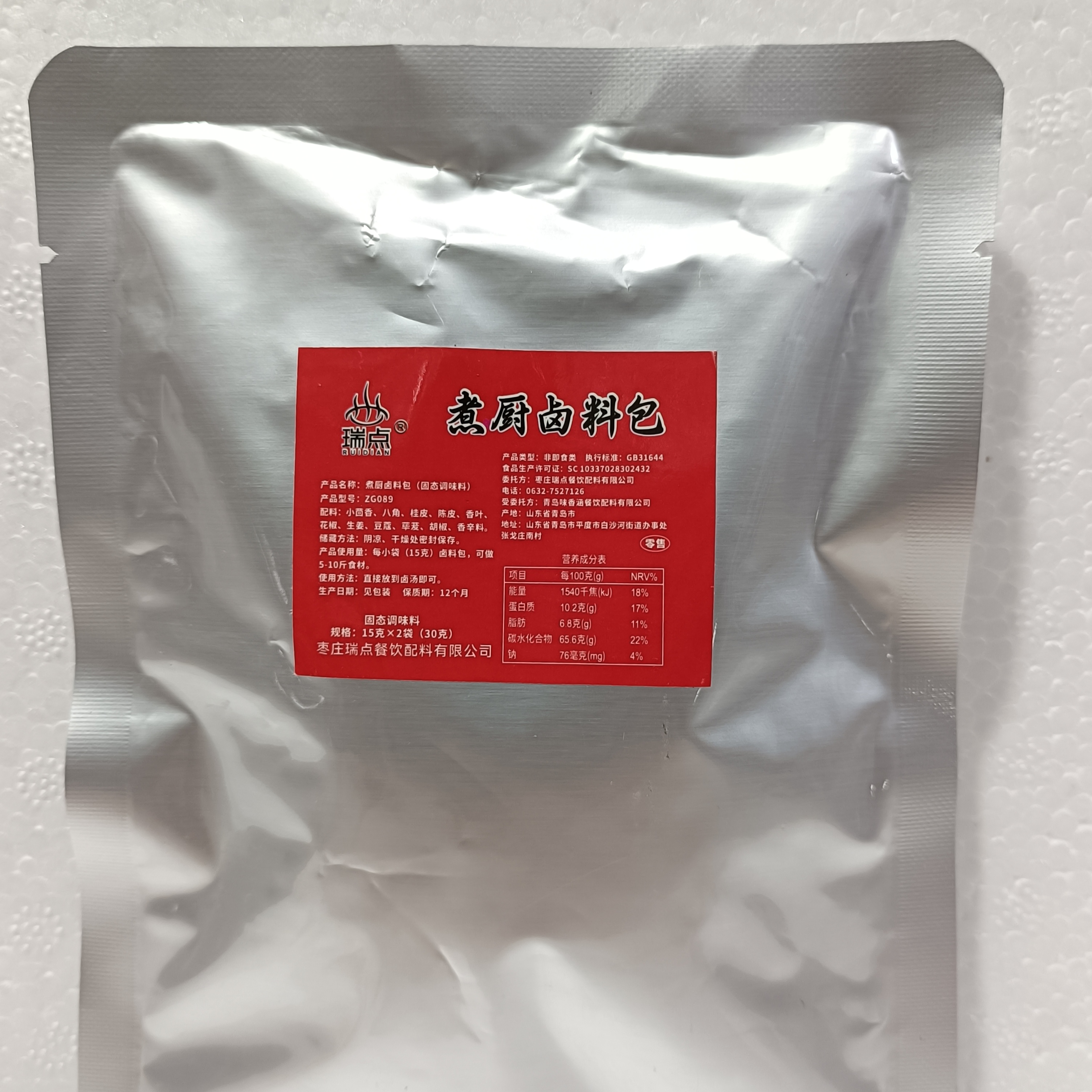 瑞点煮厨卤料包（规格15x2袋）30克，能卤10斤肉，拍一发三厂家直销