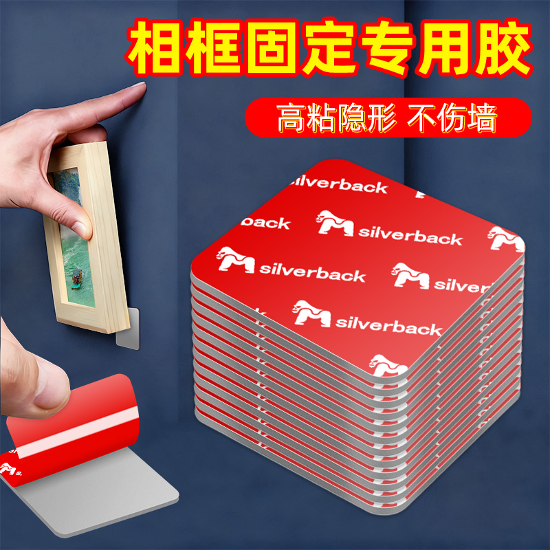 【抢！挂画不伤墙神器】免打孔无痕钉双面粘胶相框墙壁画装饰无痕胶