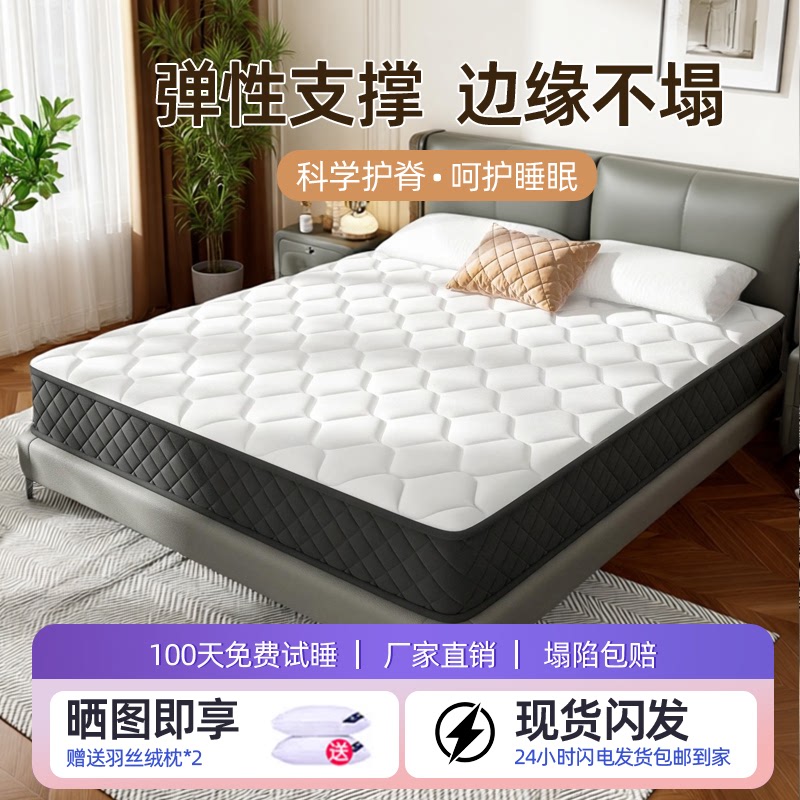 亚朵家用卧室乳胶床垫..米独立弹簧椰棕硬垫租房软垫胶水