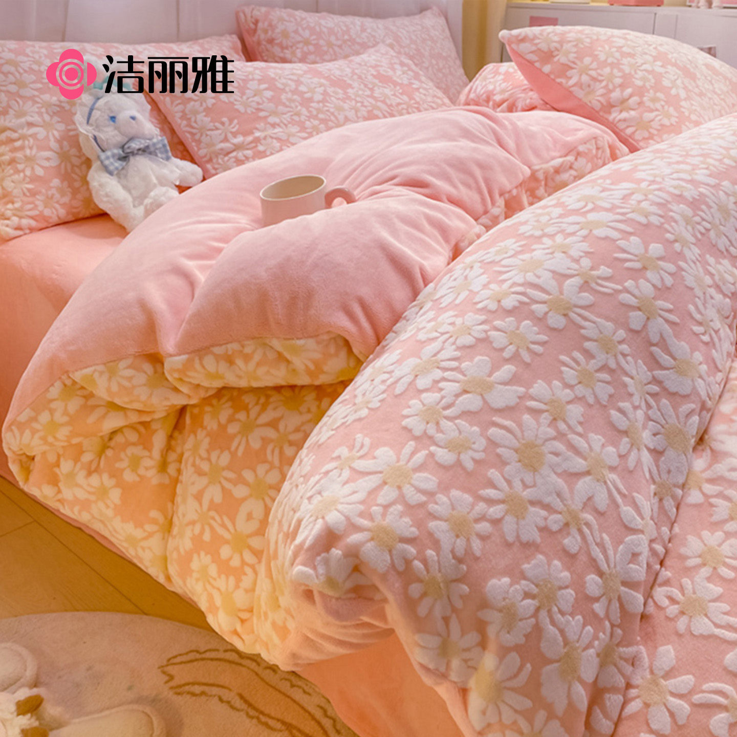 洁丽雅雕花牛奶绒被套单件冬季加厚保暖被罩单人150x200被单加绒