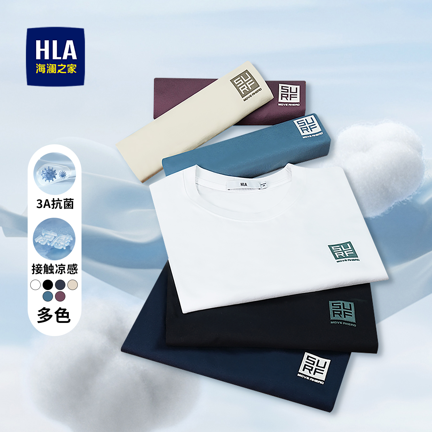 HLA/海澜之家夏季新款T恤圆领高级衣服男士男款男生男装短袖高档