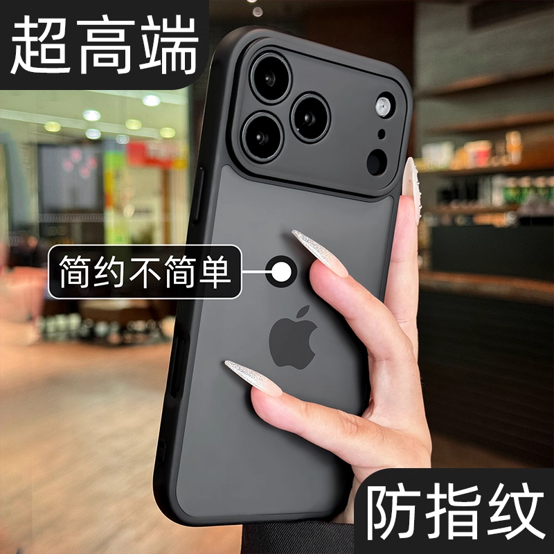 超高端磨砂适用苹果17promax手机壳新款iPhone16pro镜头全包15简