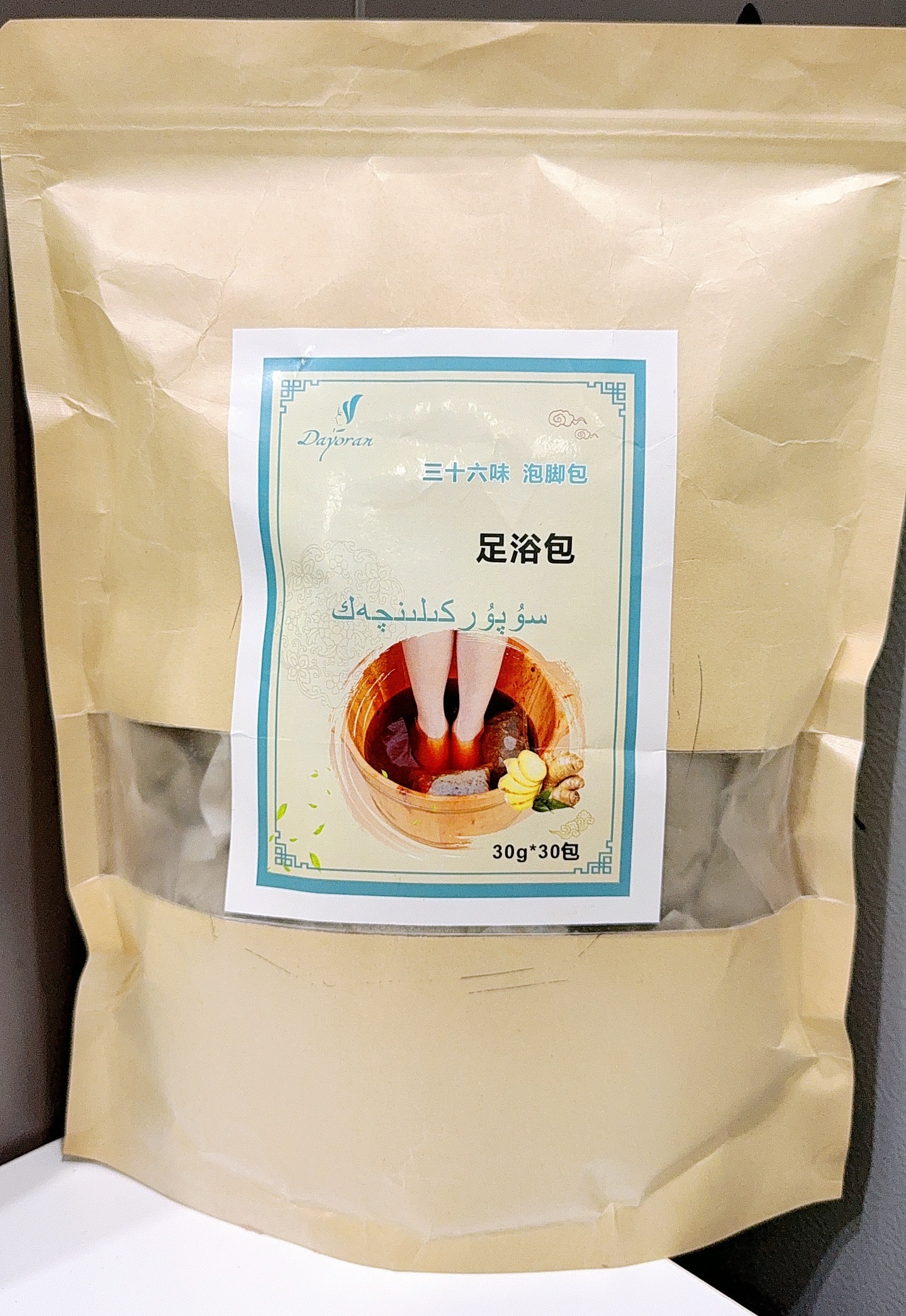 DAYORAN新款足浴包putqilaidigan