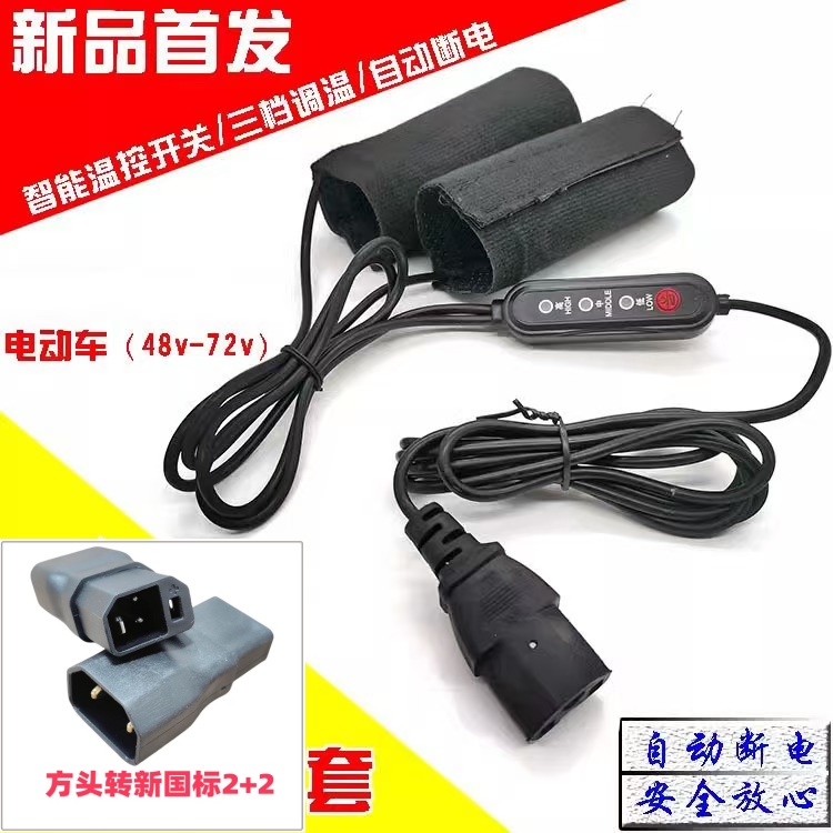 [2025通用款]电动车冬季智能控温电热把套品字头48-72加热把手