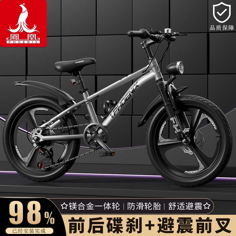 凤凰新款儿童自行车6-15岁男女孩变速减震碟刹正品山地自行车