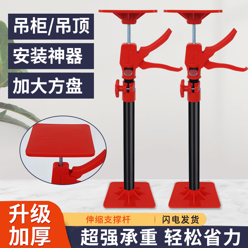 顶杆吊柜吊顶安装神器全固定方盘可调节升降支架橱柜浴室柜支撑杆