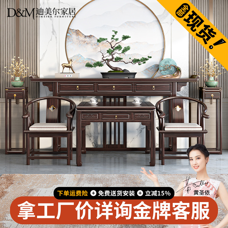 新中式实木紫金檀木神台中堂六件套八仙桌入户长条案条几家用案台