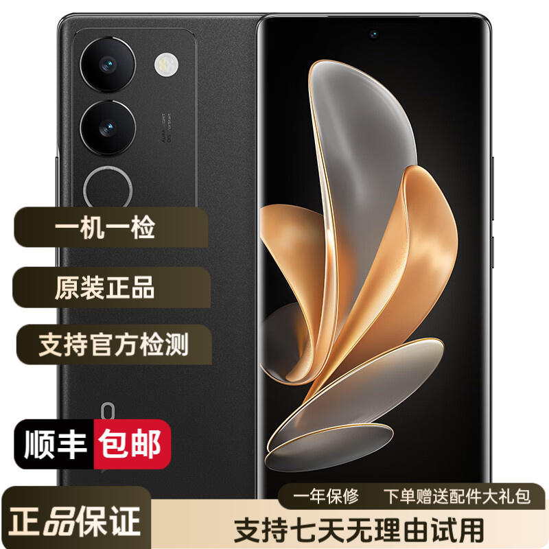 99新 vivo S17 前置5000万广角柔光  1.5K超视网膜屏曲屏优品