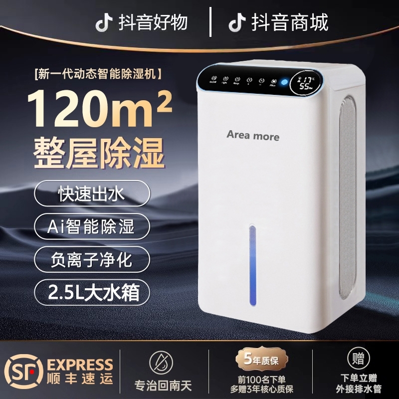 小米有品大容量除湿机家用智能静音吸湿抽湿机孕妇婴儿空气净化