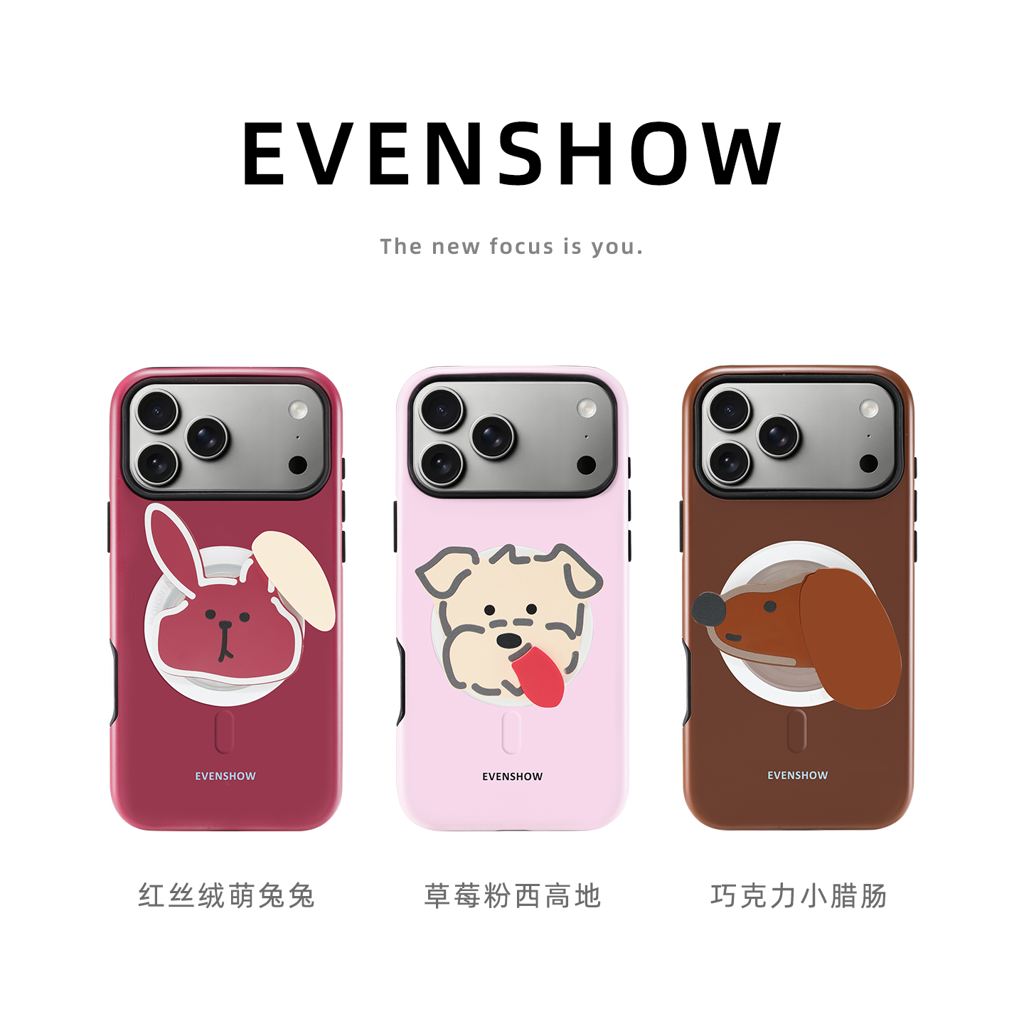 EVENSHOW菲林新款手机壳适用苹果i17/16/15promax14不会撞壳女