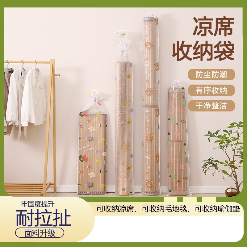 草席防尘袋子防潮防水凉席收纳袋家用pe束口袋抽绳直筒竹席套席子