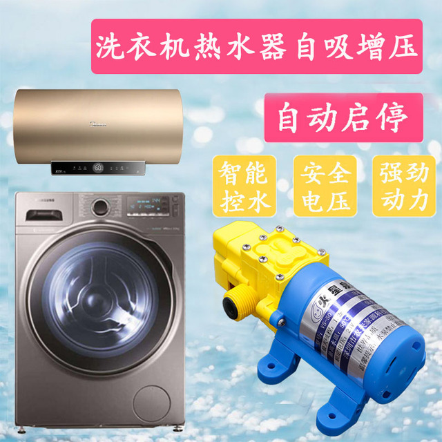 火星泉洗衣机增压泵电热水器自吸泵家用壁挂炉自动加压水泵