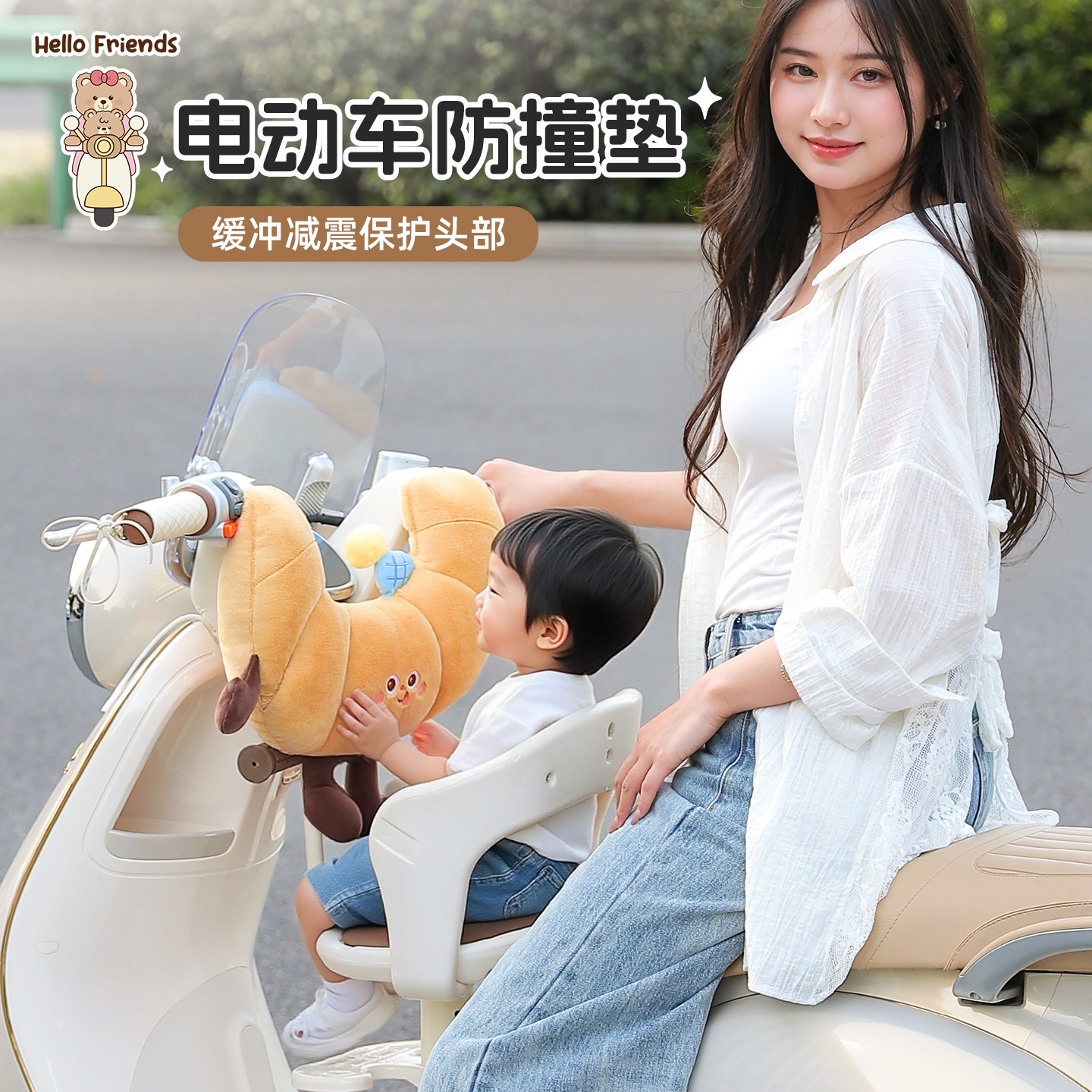 电动车前置婴儿座椅加厚通用防碰撞头保护垫三轮车宝宝卡通护头枕