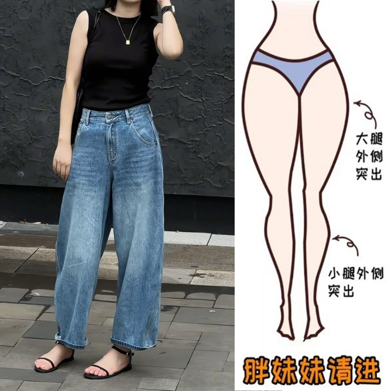 Aimeerosa/艾洛莎九分简约牛仔裤2025早秋新款微胖显瘦百搭阔腿裤