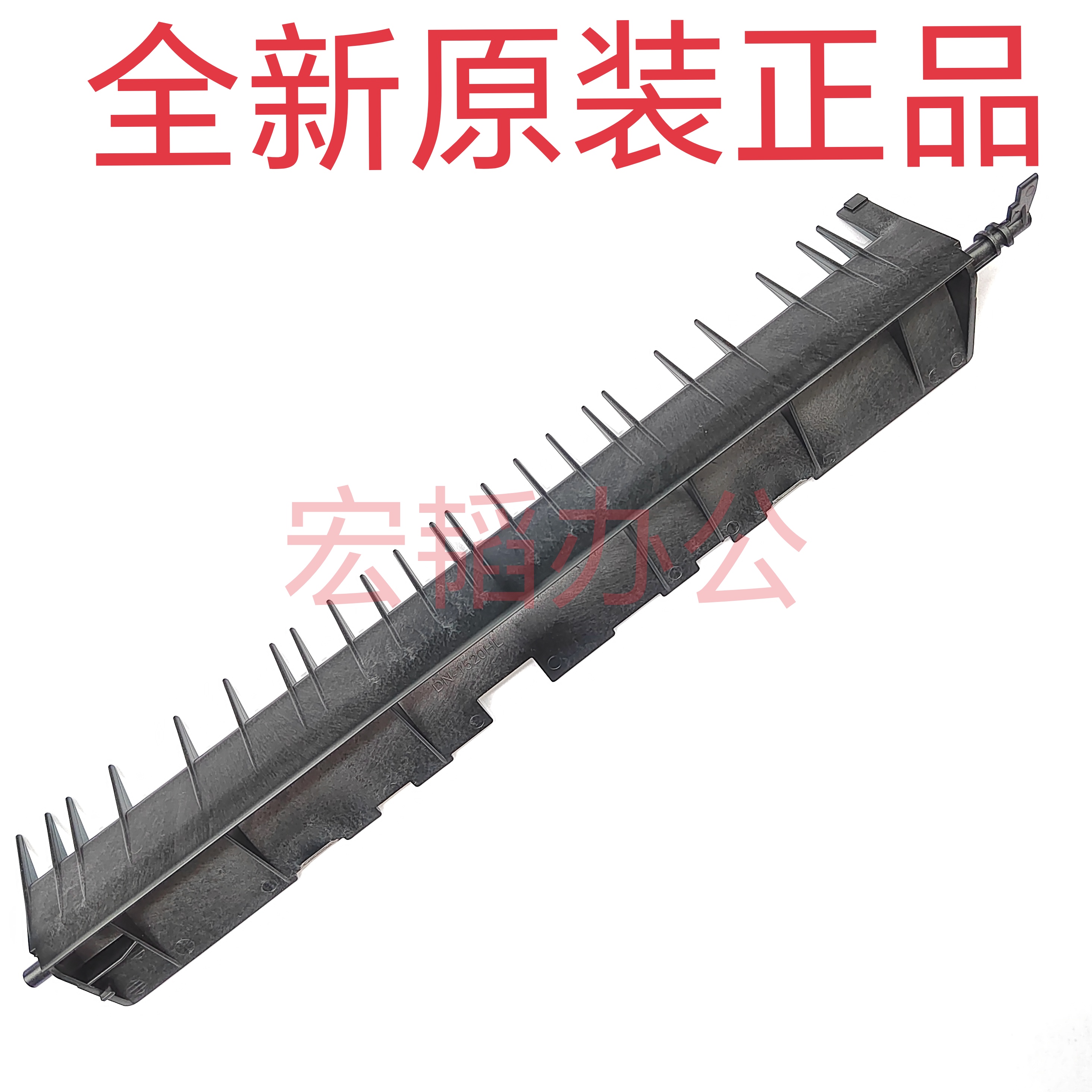 适用佳能2520 2525 2530 2535 2545 2625 2635 2645 双面器导板