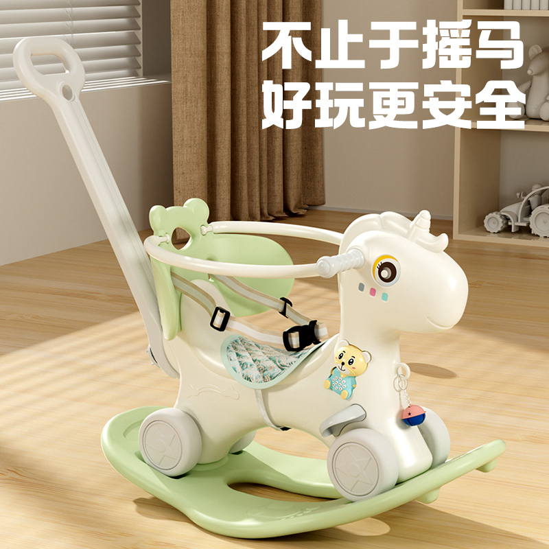 【达】摇摇马儿童宝宝两用溜溜车二合一玩具加宽底座