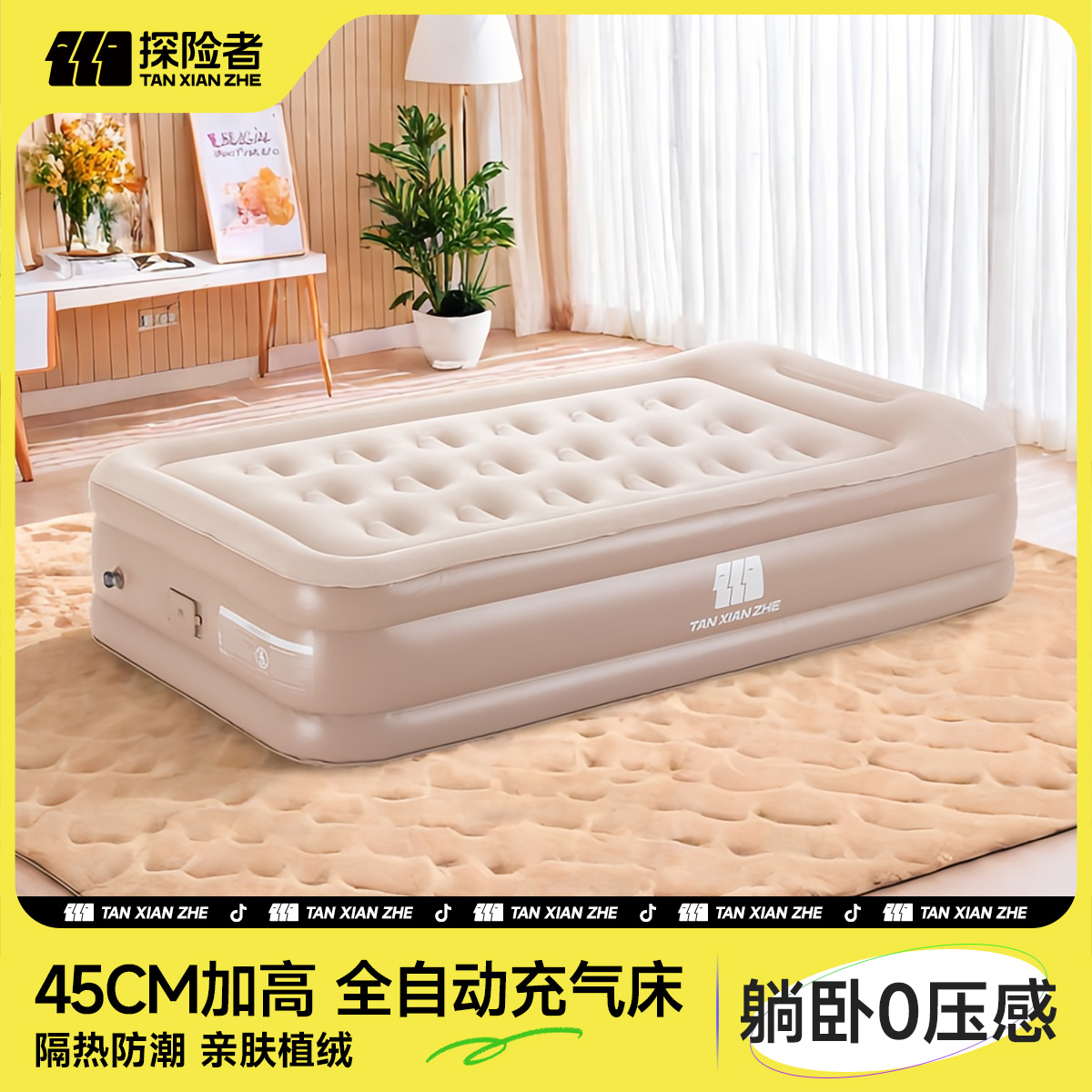探险者全自动加高充气床垫带枕内置泵便携户外露营打地铺单双人睡