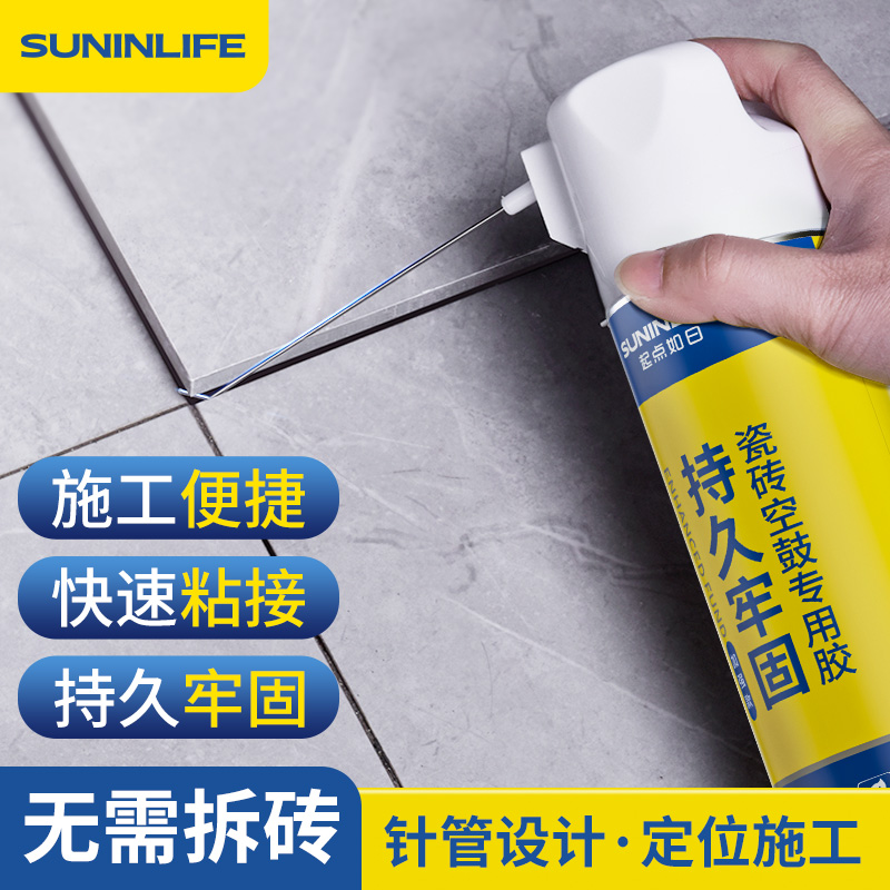 瓷砖胶空鼓胶空鼓松动修复胶水强力家用瓷砖掉落脱落胶粘接粘合剂