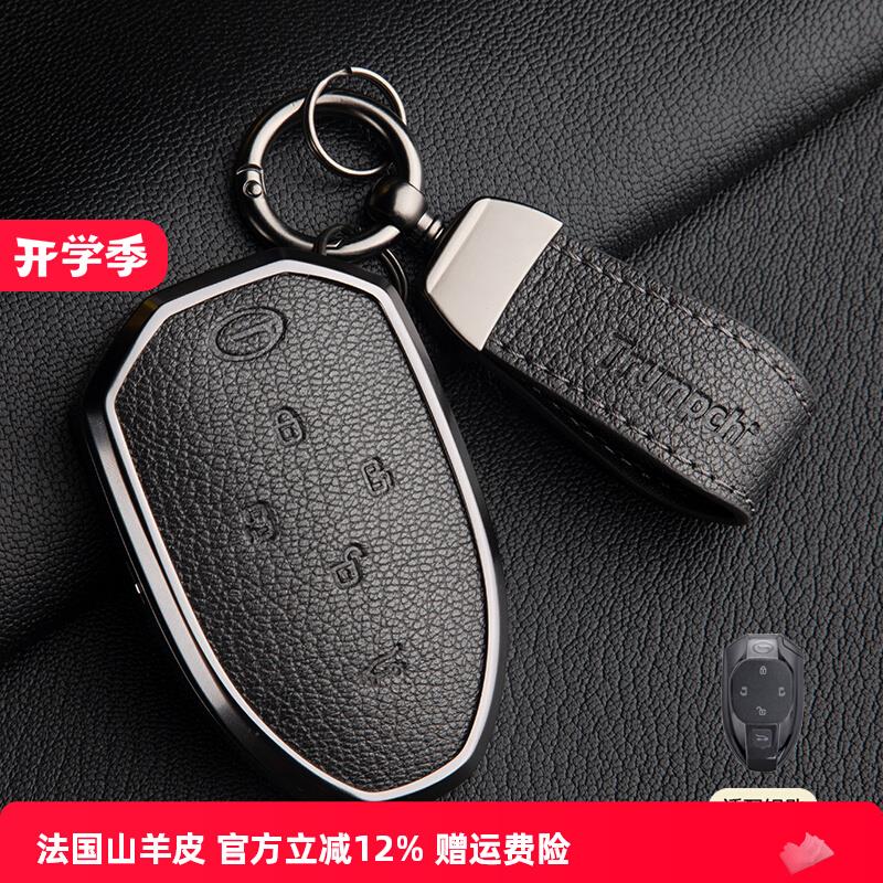 广汽传祺m8钥匙套e9影豹gs8包影酷高档大师宗师真皮车钥匙壳扣男
