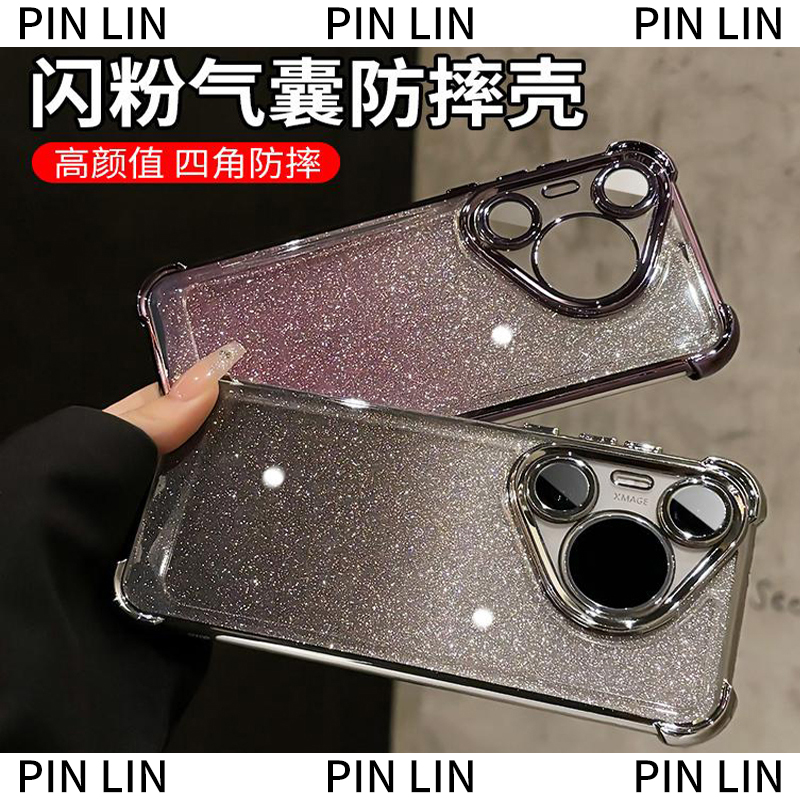 气囊防摔电镀渐变闪粉镜头全包适用华为pura80/Pro+手机壳ultra