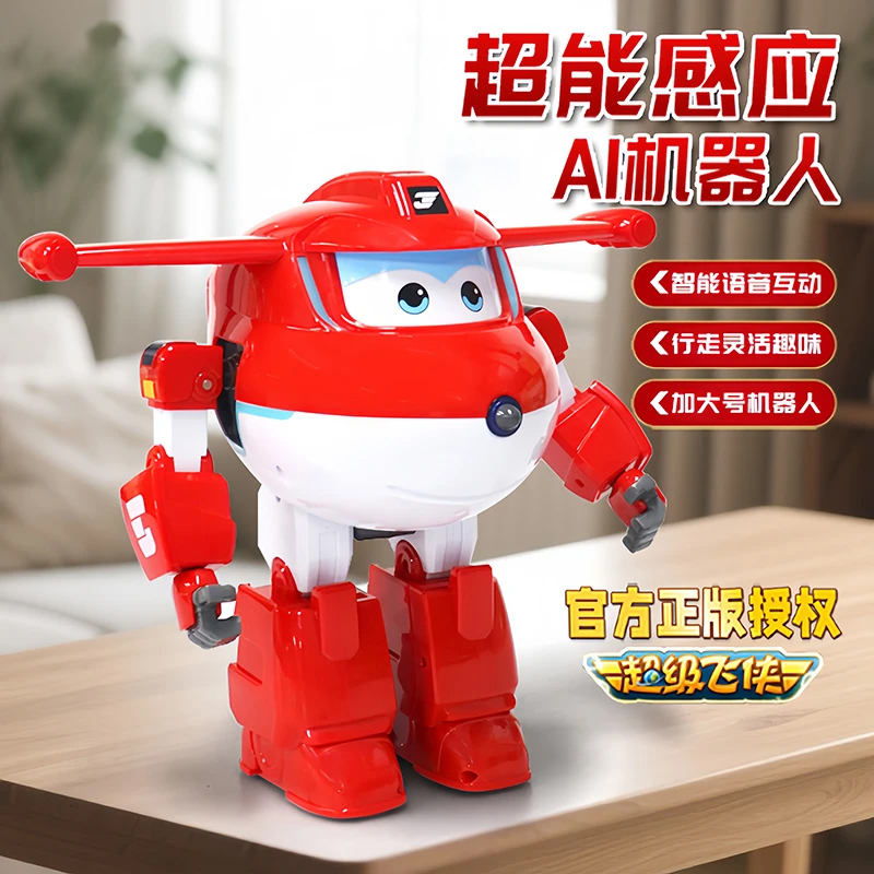 AI正版授权超级飞侠电动跳舞智能语音控制对话感应机器人生日礼物
