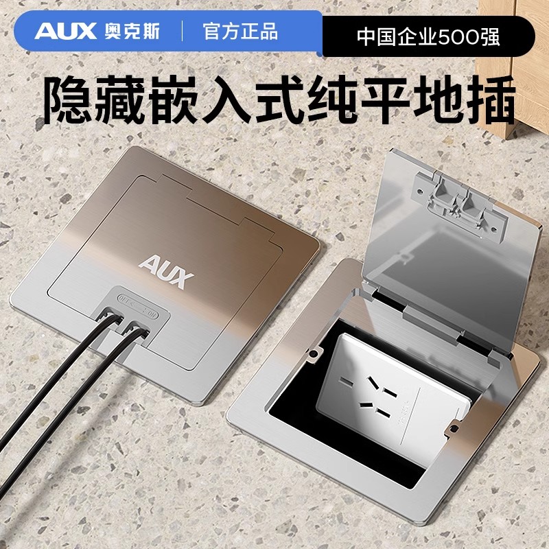 X奥克斯超薄地插防水隐藏式嵌入插座地板地面网络五孔插座家用