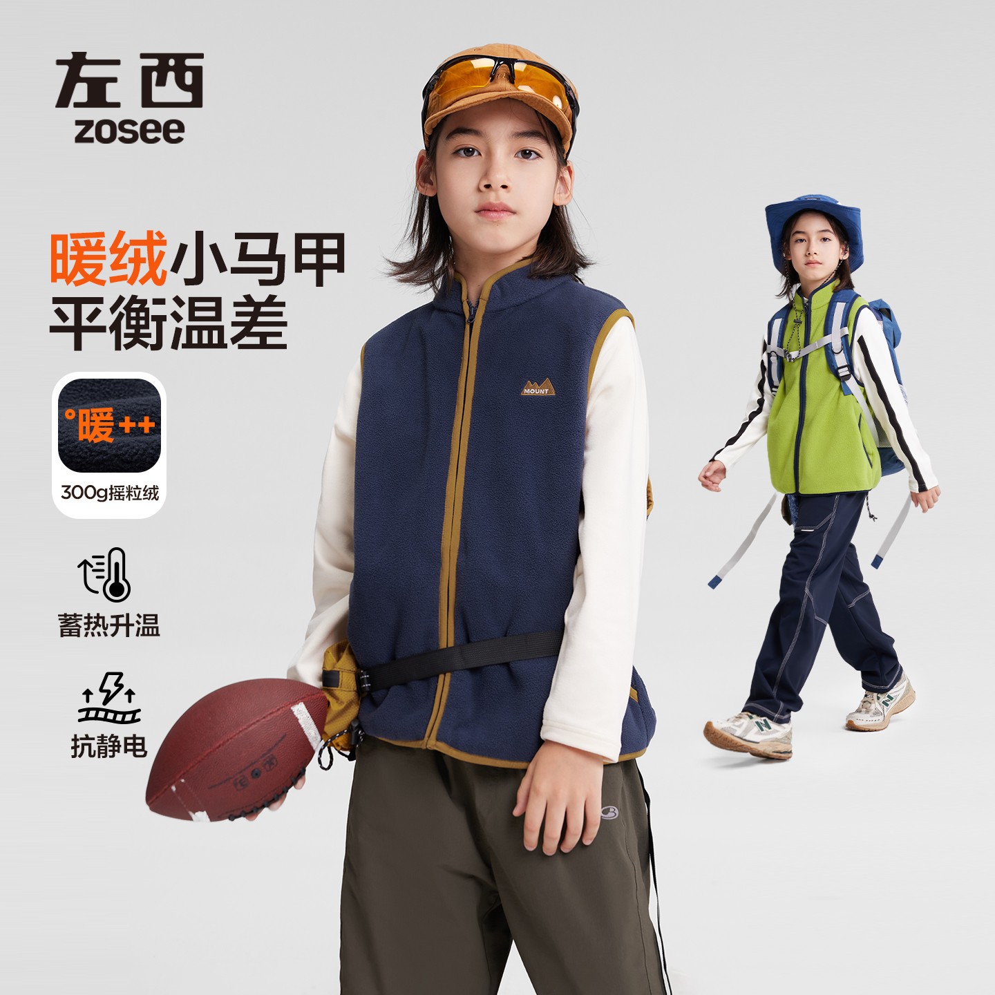 左西男童2025冬款上新立领包边撞色马甲抗静电发热摇粒绒背心外穿