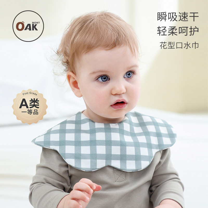 Oak mont口水巾婴儿a类宝宝花瓣围嘴防水防吐奶围兜吸水围脖饭兜