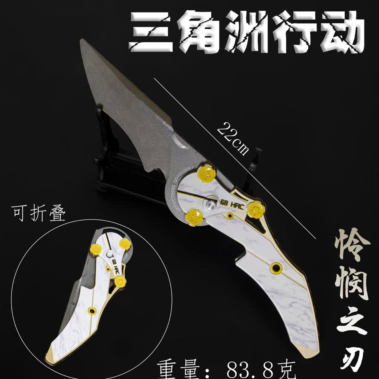 三角洲行动周边金属怜悯折叠刀模型周边近战武器摆件怜悯之刃