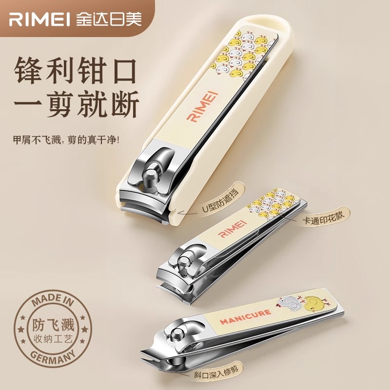 金达日美防飞溅指甲剪专用指甲刀单个斜口指甲钳原装修甲工具女生
