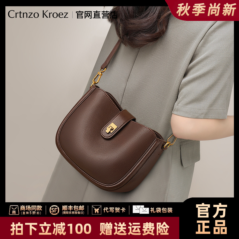 【CrtnzoKroez官方正品】真皮包包女包百搭斜挎包生日礼物送女友