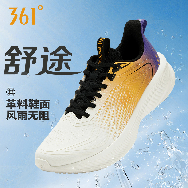 【阿力专属】361° 舒途 情侣运动休闲舒适百搭减震跑鞋4655/4656