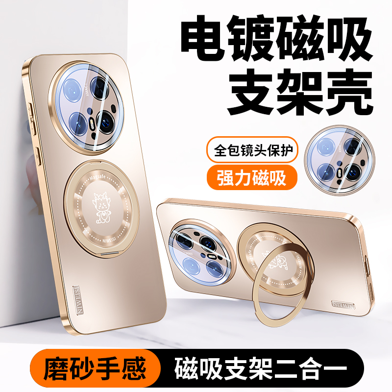 适用华为/荣耀/小米/vivo/OPPO电镀磨砂旋转支架手机壳防摔便携+