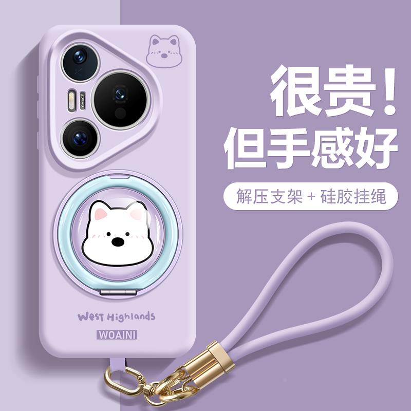 网红同款【适用华为】pura80pro手机壳简约p80ultra卡通小狗p70pr