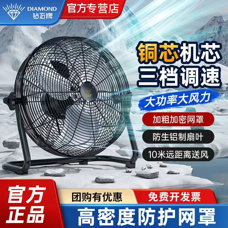 钻石牌工业趴地扇电风扇商用强力落地扇家用大风工地仓库用爬地扇