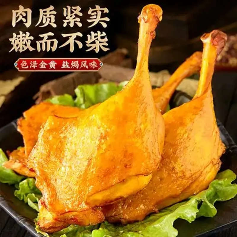 肯基佬大鸭腿110g*13袋 盐焗鸭腿 开袋即食 肉质劲道S